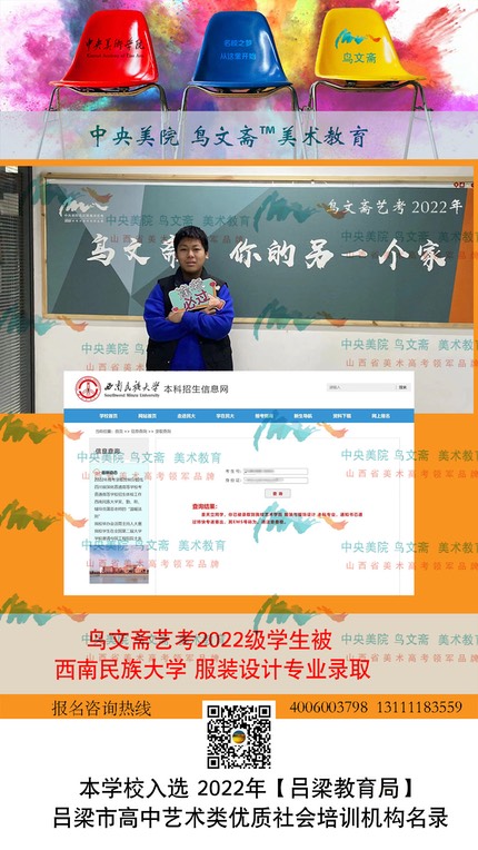 董天立2022-西南民族大学录取