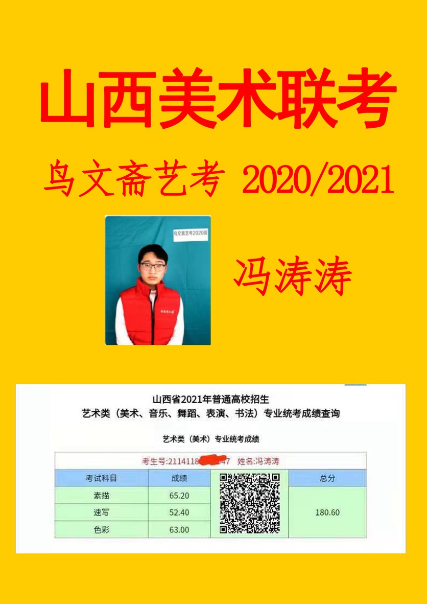 冯涛涛-20201